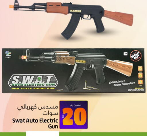 available at Gulf Food Center in Qatar - Umm Salal