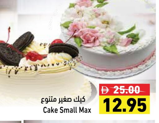 available at Aswaq Ramez in UAE - Ras al Khaimah