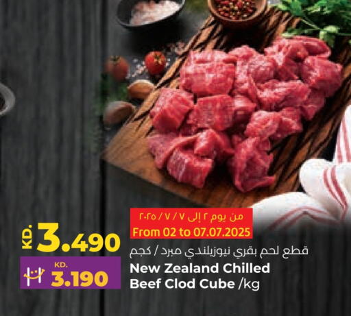 حم بقرى available at لولو هايبر ماركت in الكويت - محافظة الجهراء
