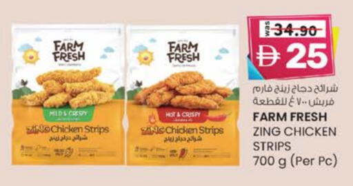 FARM FRESH Chicken Strips available at K M Trading  in UAE - Dubai