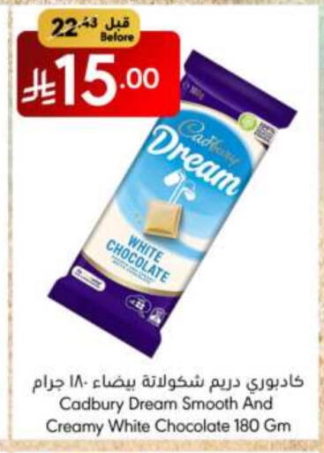 CADBURY available at Manuel Market in KSA, Saudi Arabia, Saudi - Jeddah