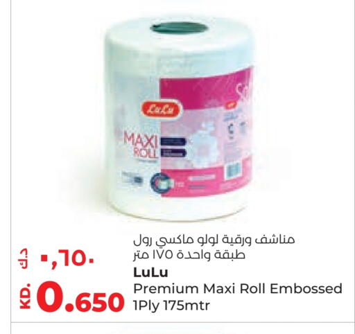 available at Lulu Hypermarket  in Kuwait - Ahmadi Governorate