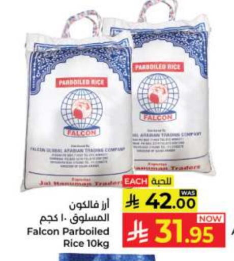 أرز مسلوق جزئيًا available at كبايان هايبرماركت in مملكة العربية السعودية, السعودية, سعودية - جدة