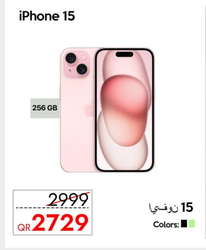 إكسيل available at آي كونكت in قطر - الدوحة