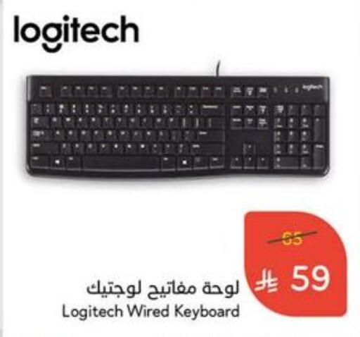 Accessories - Electronics in Hyper Panda, Saudi Arabia Offers - Saudi Arabia LOGITECH Keyboard / Mouse available at Hyper Panda in KSA, Saudi Arabia, Saudi - Najran