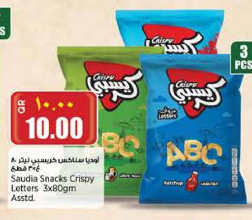available at New Indian Supermarket in Qatar - Al-Shahaniya