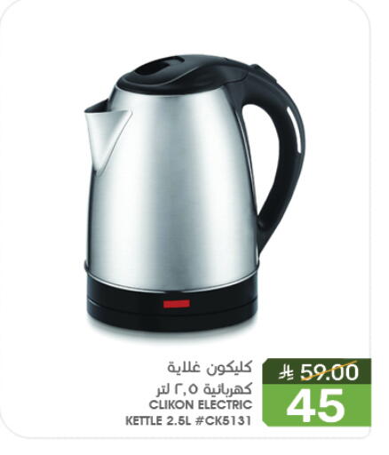 CLIKON Kettle available at Mazaya in KSA, Saudi Arabia, Saudi - Saihat