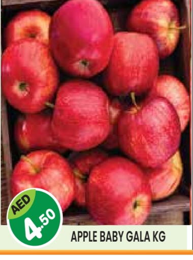Apples available at Baniyas Spike  in UAE - Ras al Khaimah