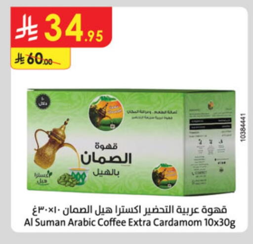قهوة available at الدانوب in مملكة العربية السعودية, السعودية, سعودية - تبوك