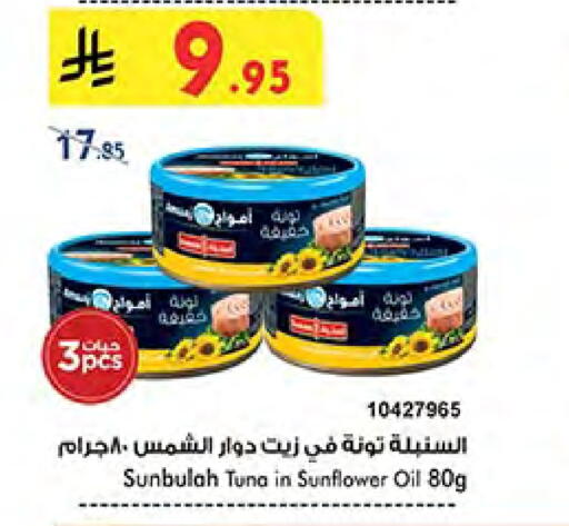 Tuna - Canned available at Bin Dawood in KSA, Saudi Arabia, Saudi - Medina