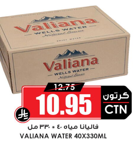 available at أسواق النخبة in مملكة العربية السعودية, السعودية, سعودية - تبوك