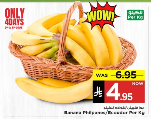موز available at مارك & سيف in مملكة العربية السعودية, السعودية, سعودية - الخبر‎