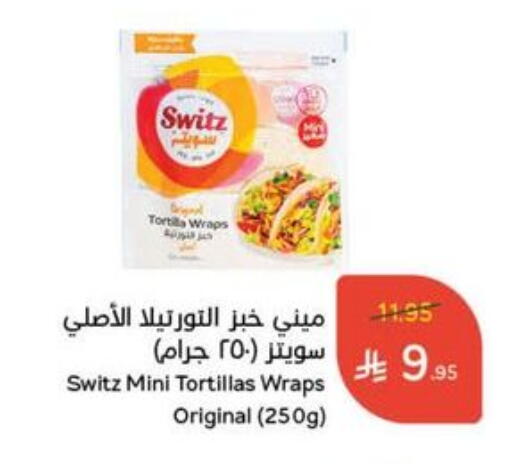 Frozen Food in Hyper Panda, Saudi Arabia Offers - Saudi Arabia available at Hyper Panda in KSA, Saudi Arabia, Saudi - Khamis Mushait