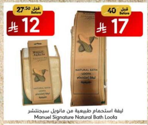 available at مانويل ماركت in مملكة العربية السعودية, السعودية, سعودية - الرياض