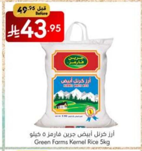 White Rice available at Manuel Market in KSA, Saudi Arabia, Saudi - Riyadh