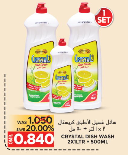 Lemon available at مركز هدايا التنين in عُمان - مسقط‎