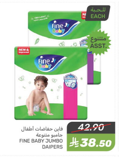 FINE BABY available at Mazaya in KSA, Saudi Arabia, Saudi - Dammam