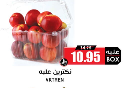 available at Prime Supermarket in KSA, Saudi Arabia, Saudi - Rafha