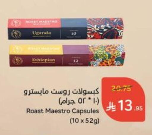 Chocolates & Candies in Hyper Panda, Saudi Arabia Offers - Saudi Arabia available at Hyper Panda in KSA, Saudi Arabia, Saudi - Al Duwadimi
