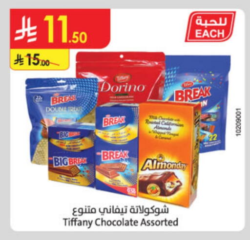 TIFFANY available at Danube in KSA, Saudi Arabia, Saudi - Jazan