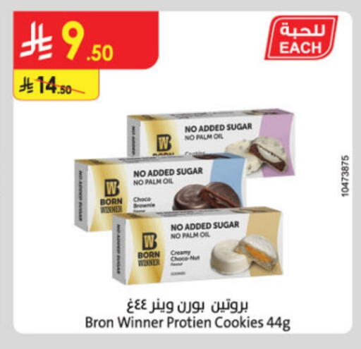 available at Danube in KSA, Saudi Arabia, Saudi - Hail