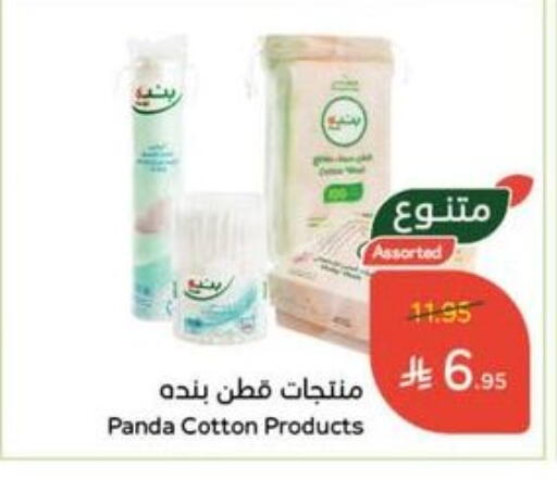 available at Hyper Panda in KSA, Saudi Arabia, Saudi - Medina
