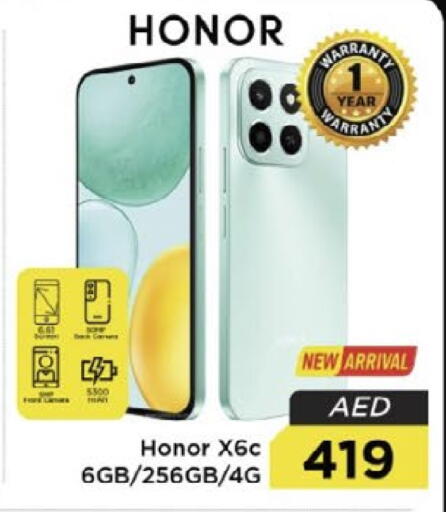 جوالات in نستو هايبرماركت, UAE Offers - الإمارات العربية المتحدة هونر available at نستو هايبرماركت in الإمارات العربية المتحدة , الامارات - دبي