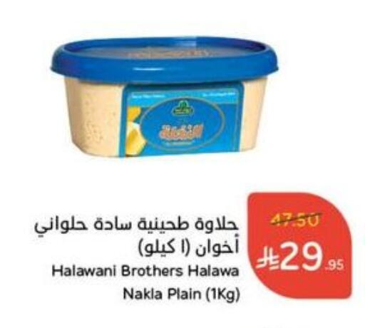 Tahina & Halawa available at Hyper Panda in KSA, Saudi Arabia, Saudi - Mahayil