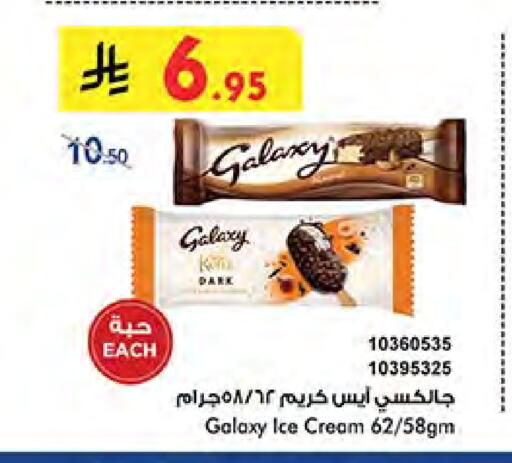 Ice & Ice cream in Bin Dawood, Saudi Arabia Offers - Saudi Arabia available at Bin Dawood in KSA, Saudi Arabia, Saudi - Khamis Mushait