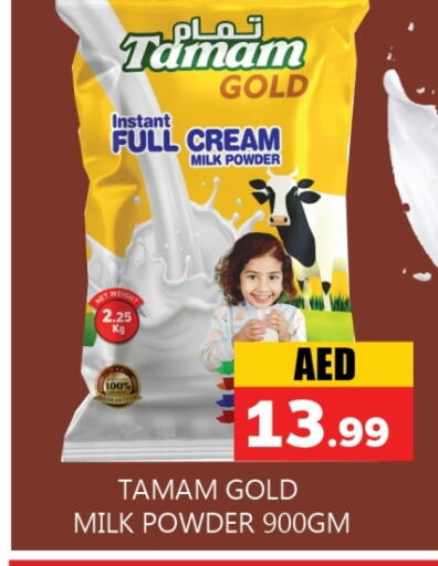 حليب مجفف و حليب مكثف in سوق المبارك هايبرماركت, UAE Offers - الإمارات العربية المتحدة تمام حليب مجفف available at سوق المبارك هايبرماركت in الإمارات العربية المتحدة , الامارات - الشارقة / عجمان