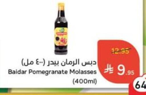Pomegranate available at Hyper Panda in KSA, Saudi Arabia, Saudi - Tabuk