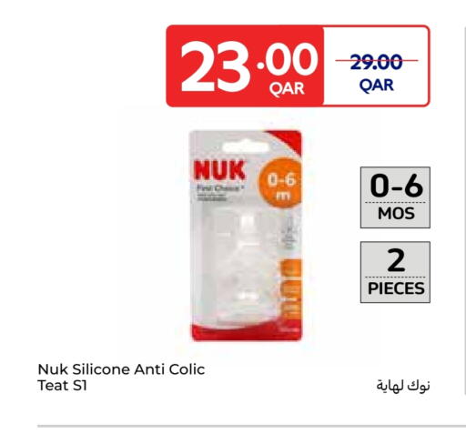 الحيوانات الأليفة in كارفور, قطر Offers - قطر available at كارفور in قطر - الشحانية