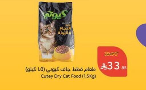 available at هايبر بنده in مملكة العربية السعودية, السعودية, سعودية - تبوك
