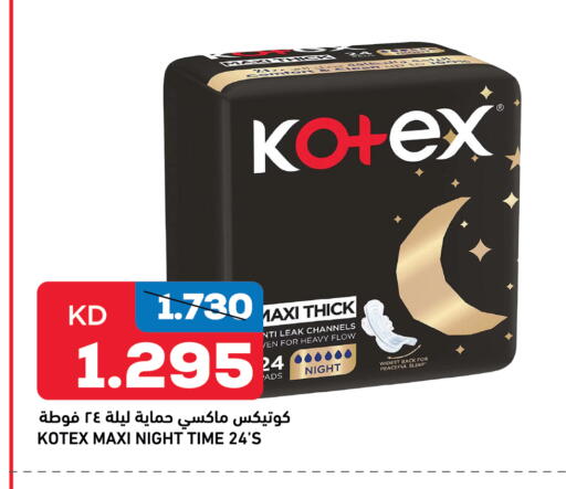 KOTEX available at Gulfmart in Kuwait - Jahra Governorate