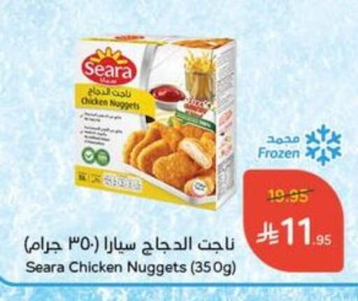 SEARA Chicken Nuggets available at Hyper Panda in KSA, Saudi Arabia, Saudi - Al Qunfudhah