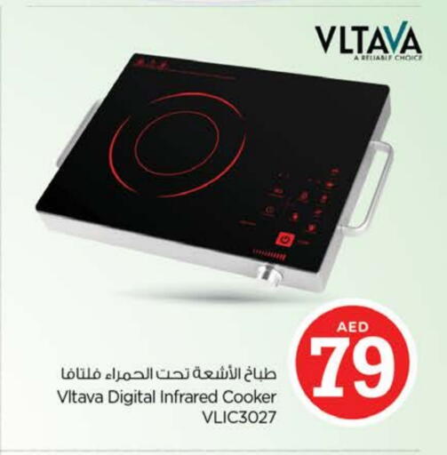 فلتافا موقد بالأشعة تحت الحمراء available at نستو هايبرماركت in الإمارات العربية المتحدة , الامارات - دبي