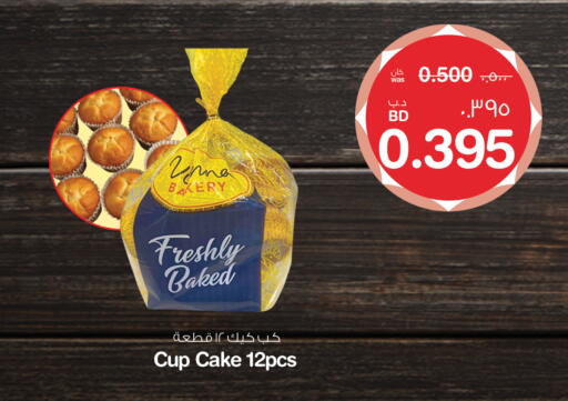 available at MegaMart & Macro Mart  in Bahrain
