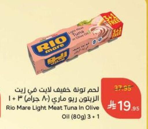 Tuna - Canned available at Hyper Panda in KSA, Saudi Arabia, Saudi - Qatif