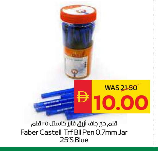 available at SPAR Hyper Market  in UAE - Ras al Khaimah