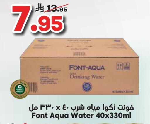 available at Dukan in KSA, Saudi Arabia, Saudi - Ta'if