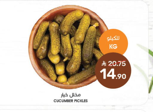 مخلل available at  مـزايــا in مملكة العربية السعودية, السعودية, سعودية - المنطقة الشرقية