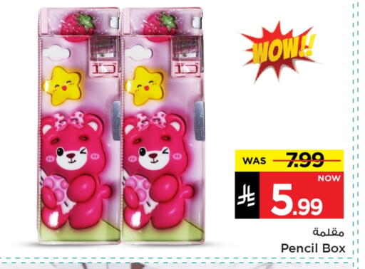 available at Mark & Save in KSA, Saudi Arabia, Saudi - Al Hasa