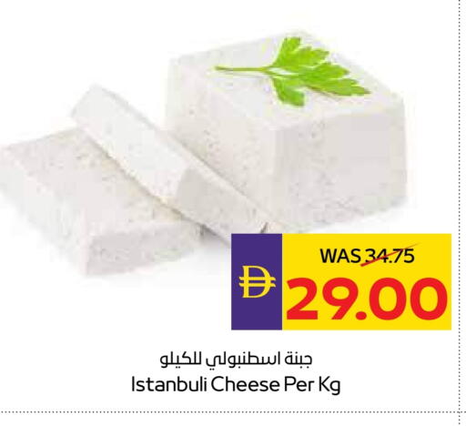 available at ADCOOP in UAE - Abu Dhabi