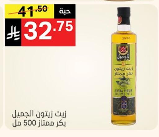 زيوت و سمن in نوري سوبر ماركت, المملكة العربية السعودية Offers - المملكة العربية السعودية زيت الزيتون البكر available at نوري سوبر ماركت in مملكة العربية السعودية, السعودية, سعودية - جدة