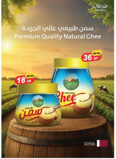 السمن available at مارك & سيف in قطر - الدوحة