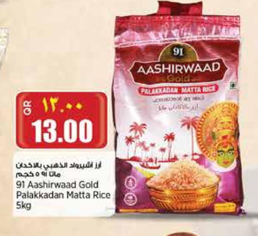 أرز ماتا available at سوبر ماركت الهندي الجديد in قطر - الشمال