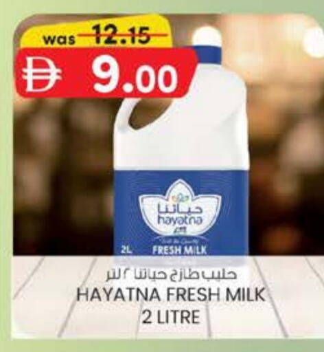 HAYATNA Fresh Milk available at Safa Hyper in UAE - Al Ain