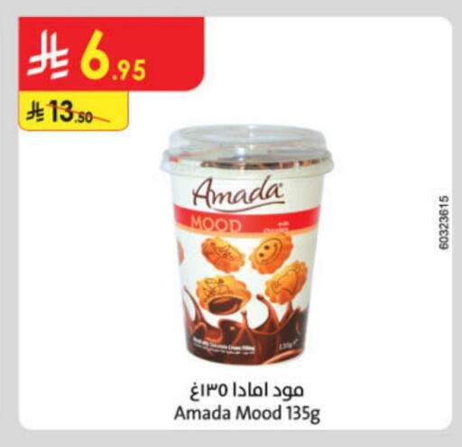 available at Danube in KSA, Saudi Arabia, Saudi - Al-Kharj