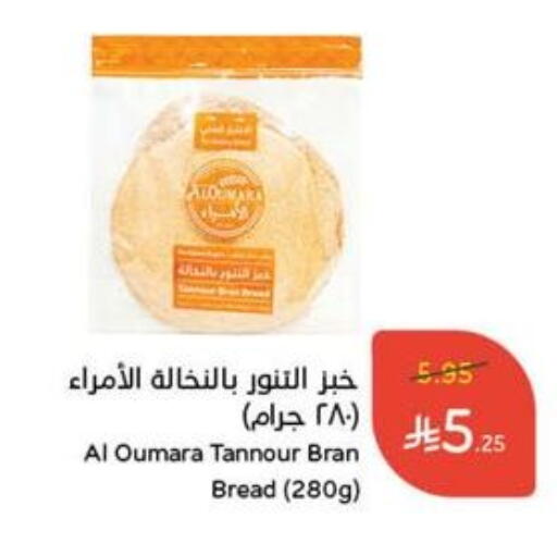 available at هايبر بنده in مملكة العربية السعودية, السعودية, سعودية - وادي الدواسر