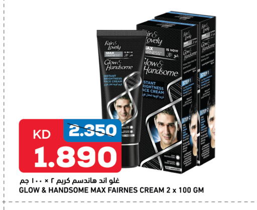 FAIR & LOVELY Face Cream available at Gulfmart in Kuwait - Jahra Governorate